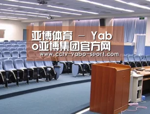 关于亚博体育