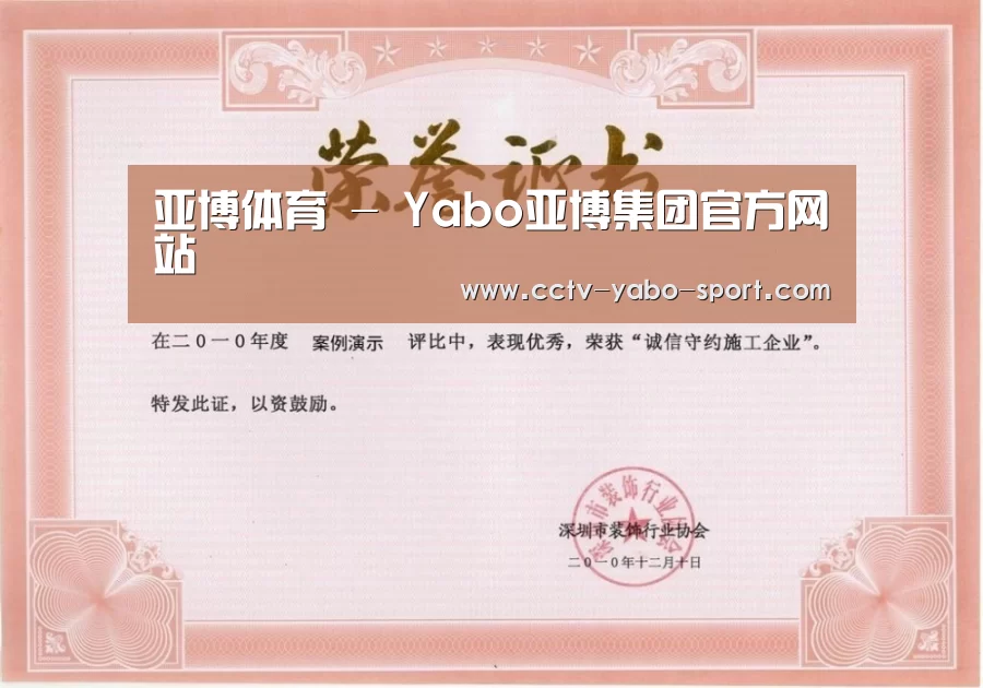 荣誉证书二(图1)
