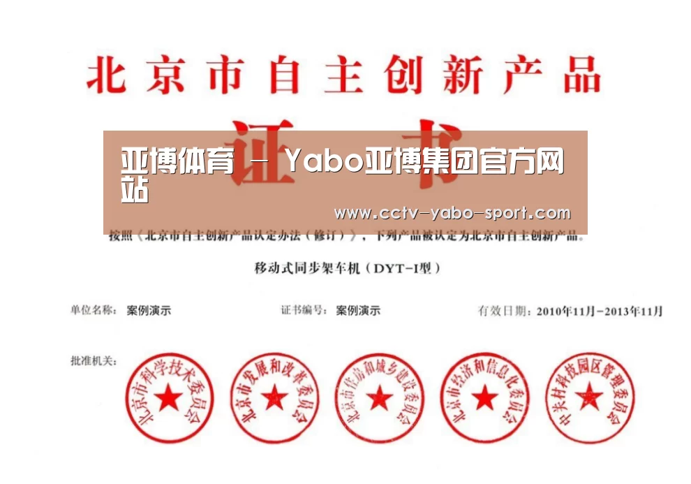 荣誉证书三(图1)