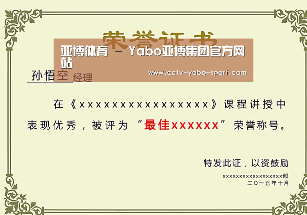 荣誉证书一